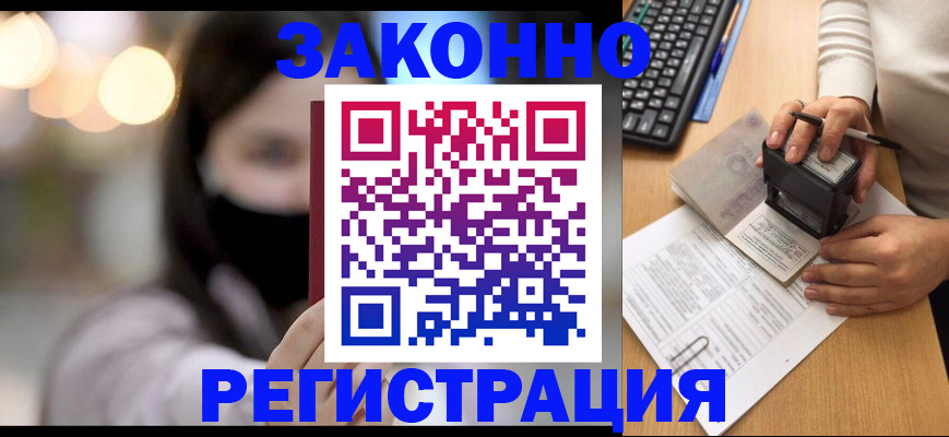 временная регистрация недорого в Выборге