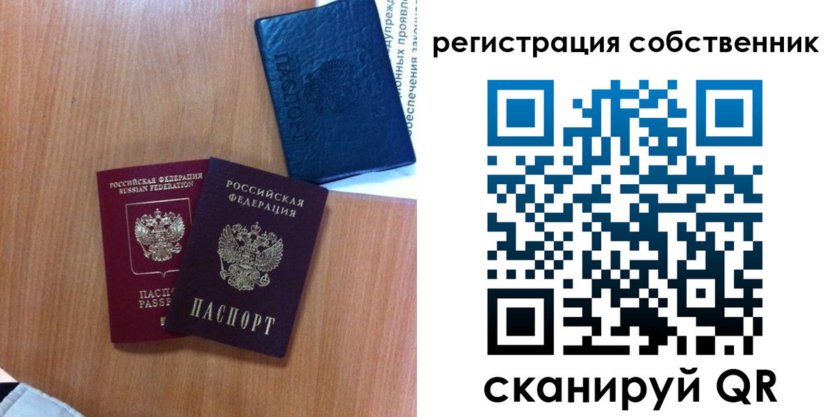 прописка для кредита в Выборге