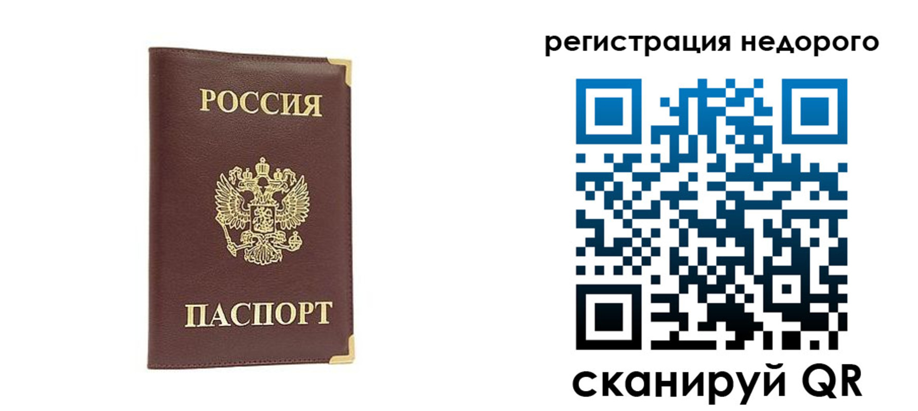 прописка регистрация в Выборге