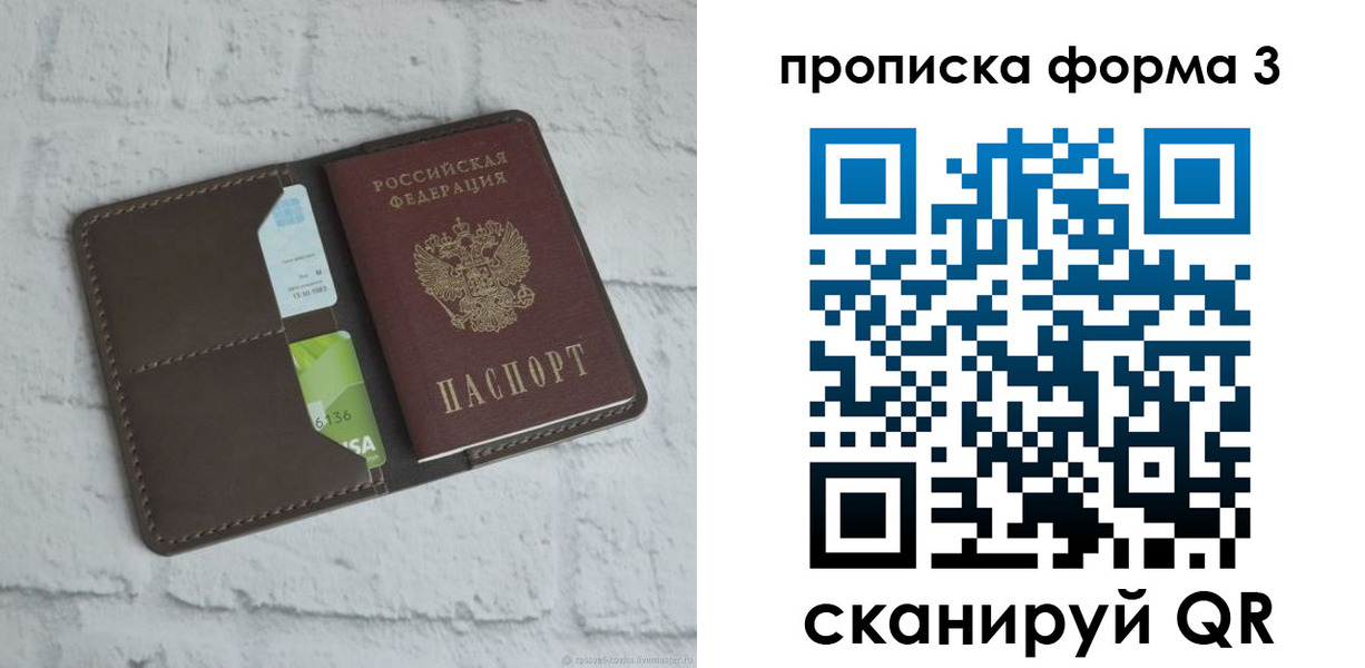 миграционный учет в Выборге