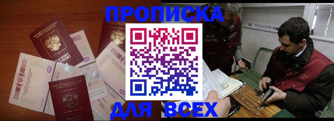 прописка поиск в Выборге