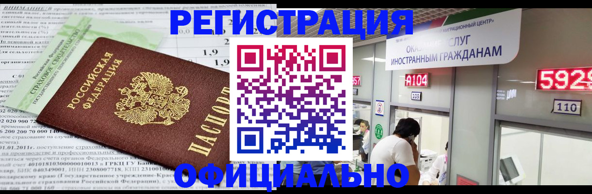 временная регистрация надежно в Выборге