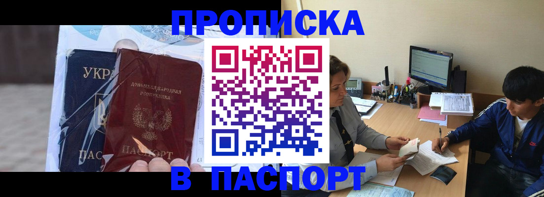 прописка ребенка в Выборге
