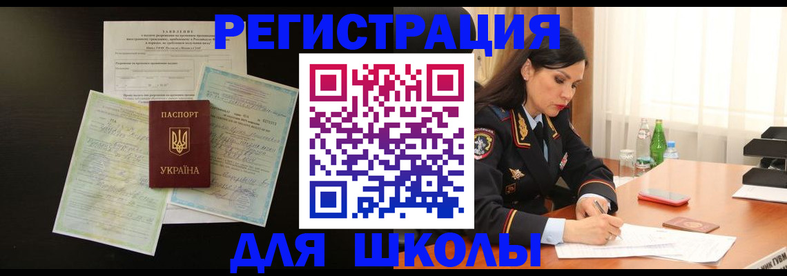 временная прописка в Выборге