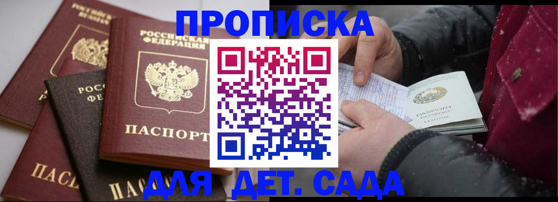 прописка штамп в Выборге