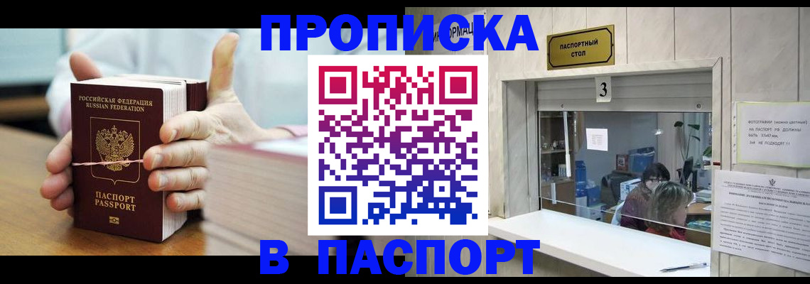 где прописаться в Выборге