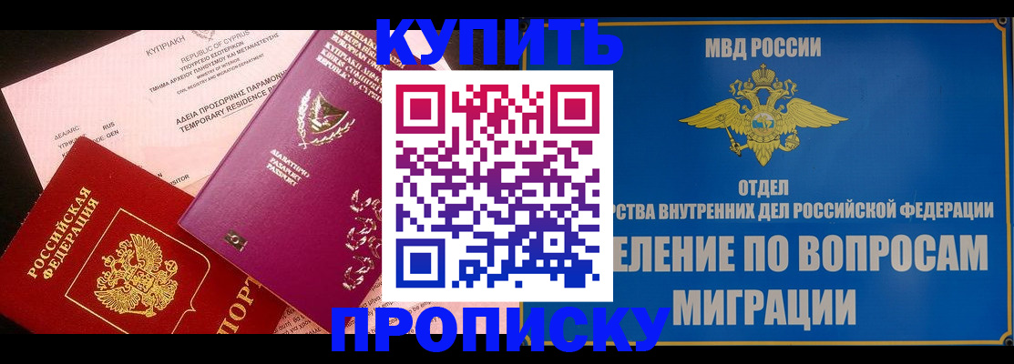 где прописаться в Выборге