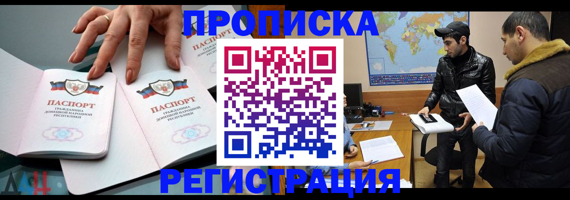 прописка 2025 в Выборге